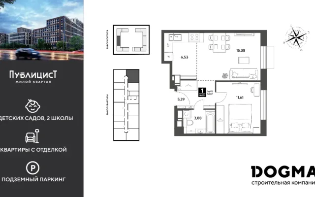 1 комн. Квартира 42.7 кв. м, Московская область г. Пушкино