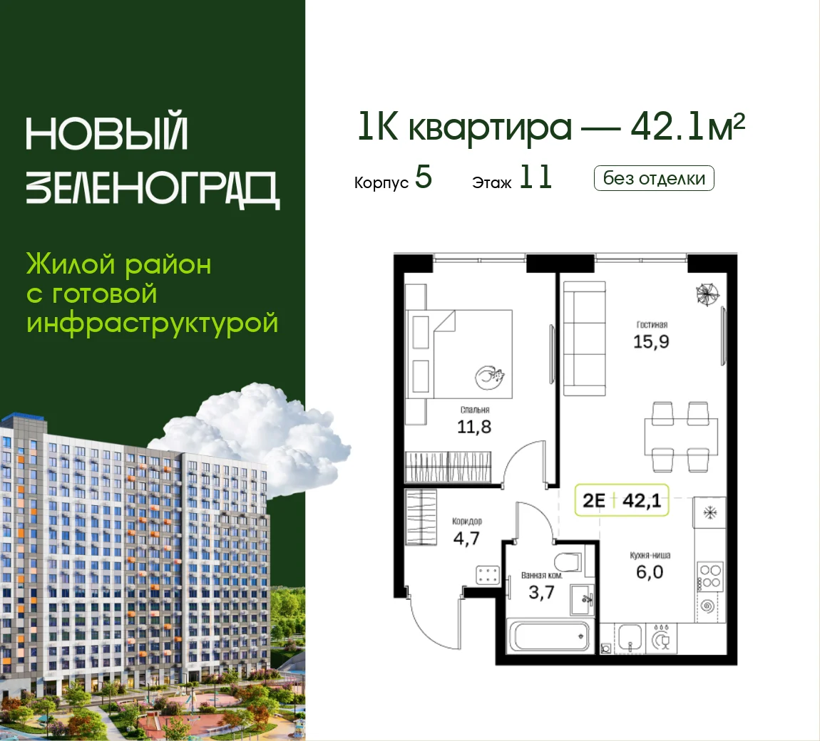 1 комн. Квартира 42.1 кв. м