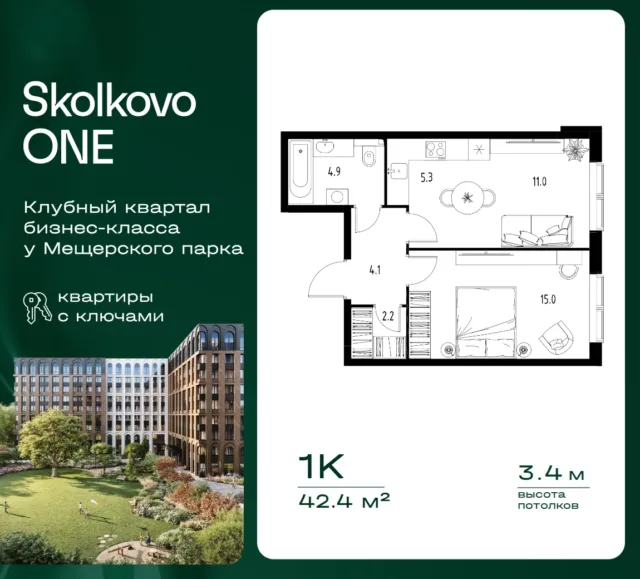 1 комн. Квартира 42.4 кв. м