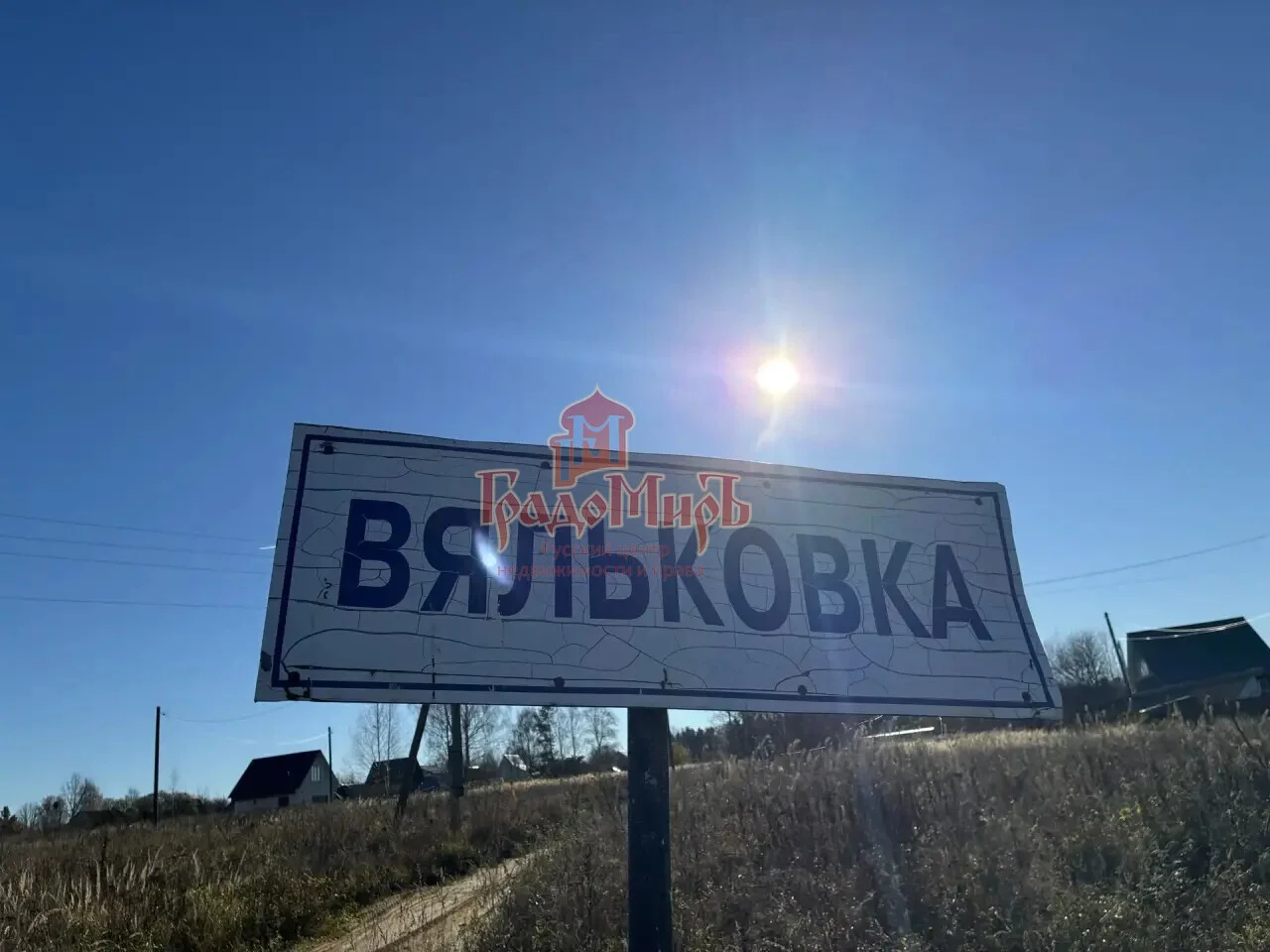 Участок, 16 сот., Личное подсобное хозяйство