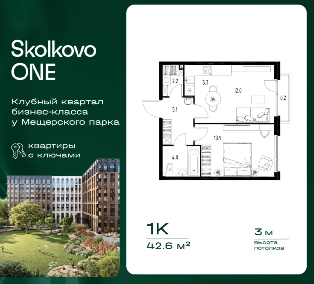 1 комн. Квартира 42.6 кв. м