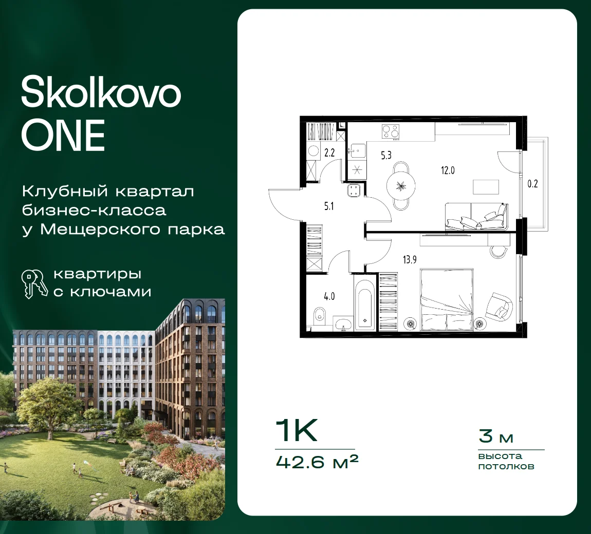 1 комн. Квартира 42.6 кв. м