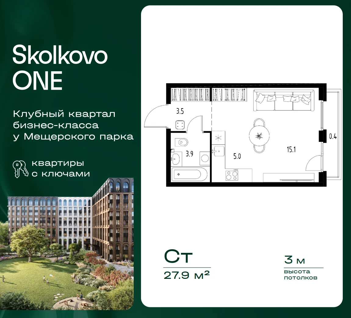 Квартира 27.9 кв. м