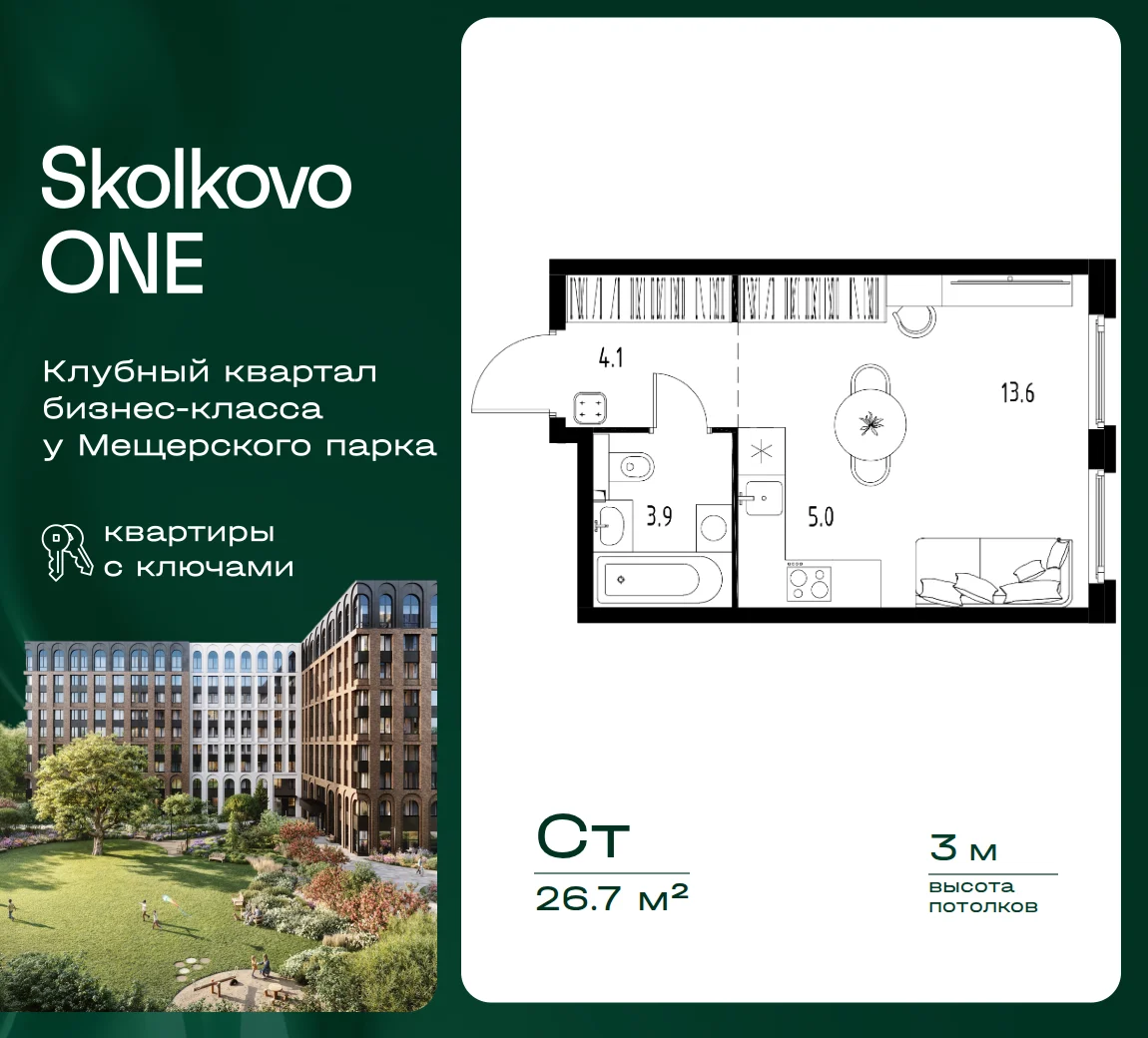 Квартира 26.7 кв. м
