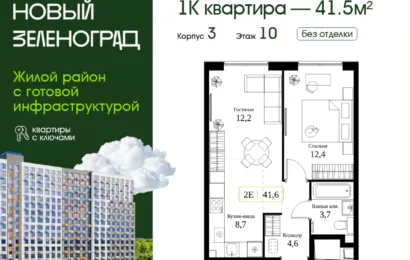1 комн. Квартира 41.5 кв. м, Московская область дер. Рузино