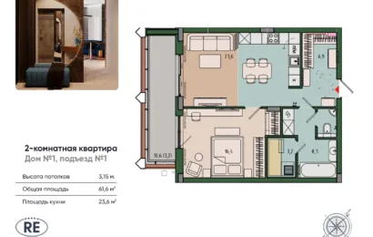 1 комн. Квартира 64.6 кв. м, Калининград