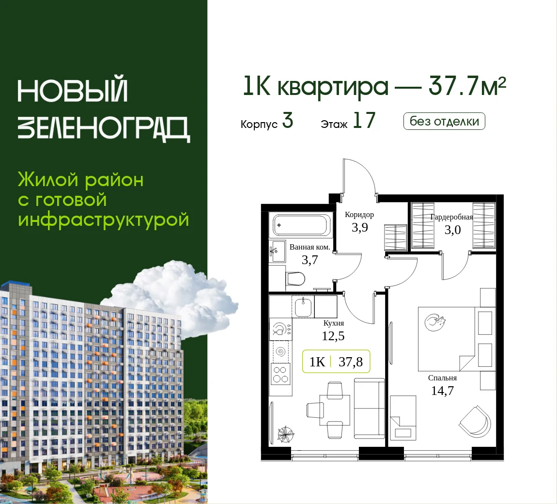 1 комн. Квартира 37.7 кв. м