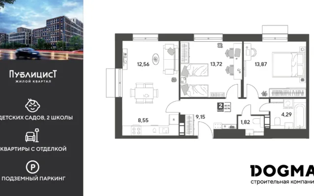2 комн. Квартира 64 кв. м, Московская область г. Пушкино