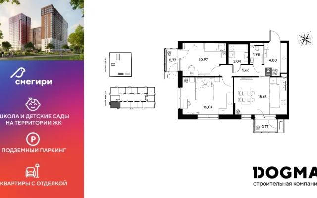 2 комн. Квартира 57.9 кв. м, Омская область г. Омск