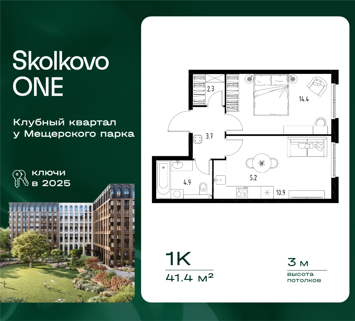 1 комн. Квартира 41.4 кв. м