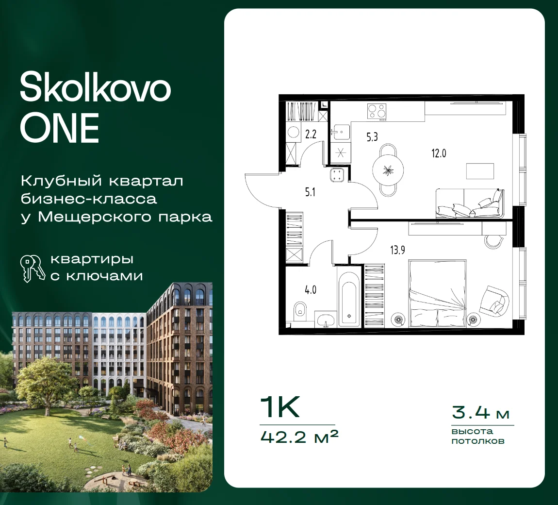 1 комн. Квартира 42.2 кв. м