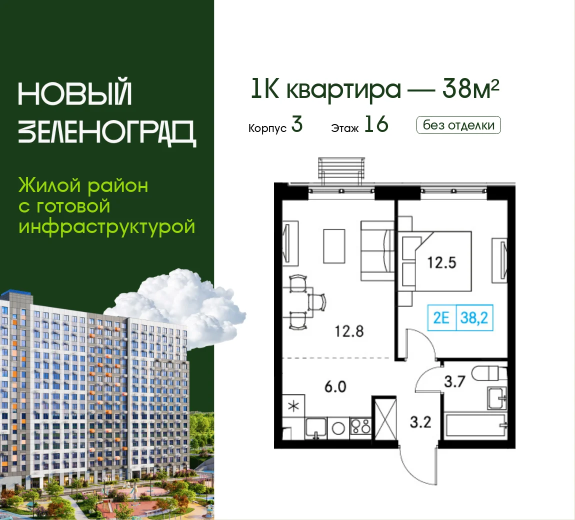 1 комн. Квартира 38 кв. м