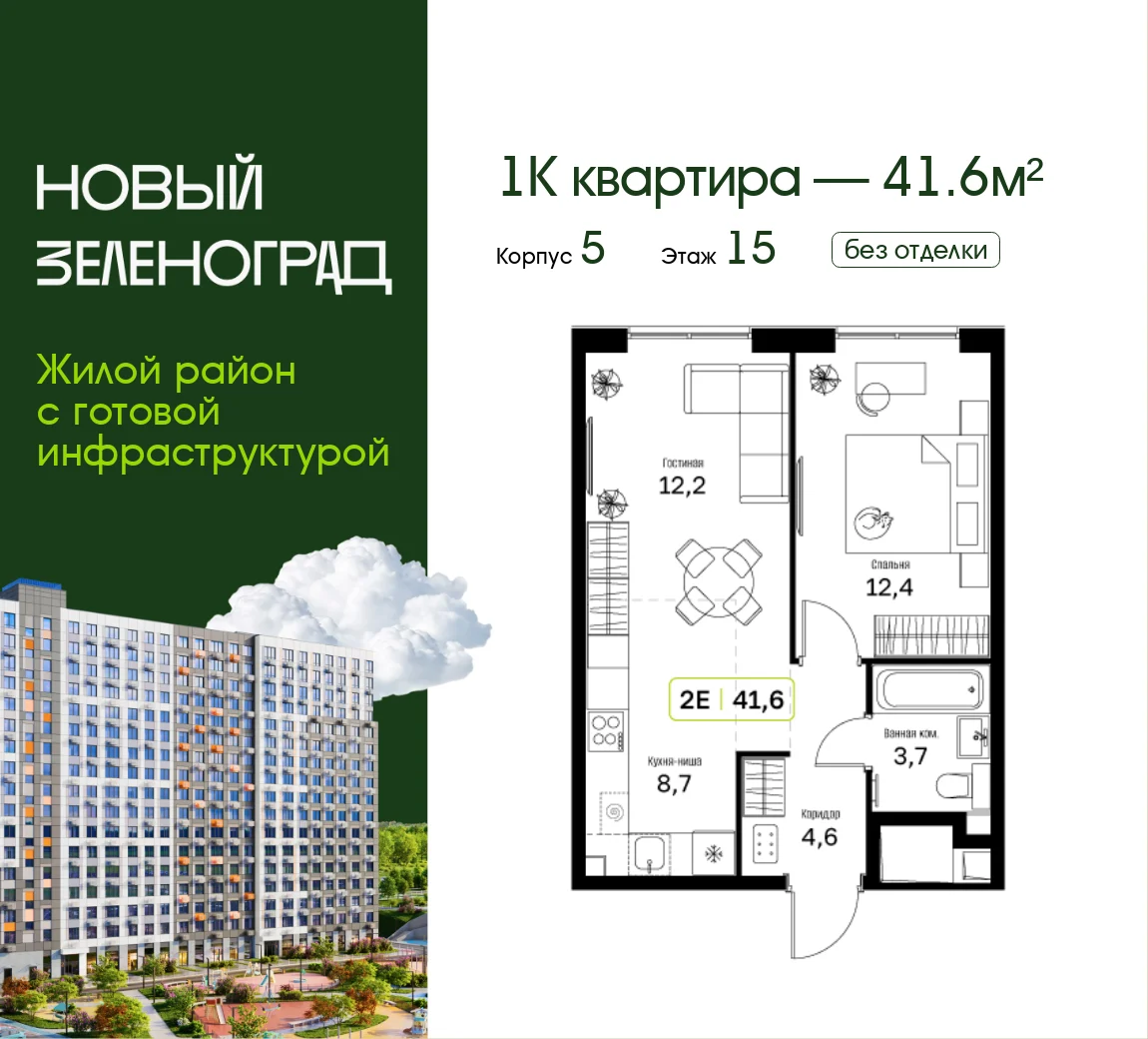 1 комн. Квартира 41.6 кв. м