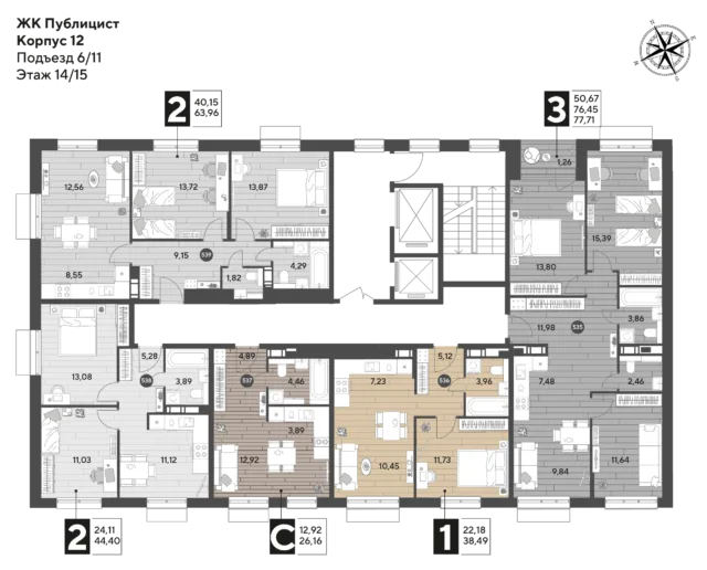 2 комн. Квартира 44.4 кв. м