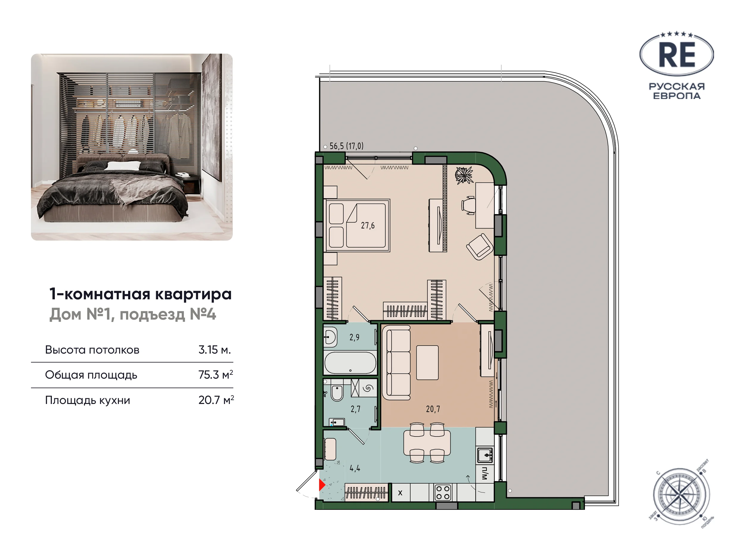 1 комн. Квартира 75.3 кв. м