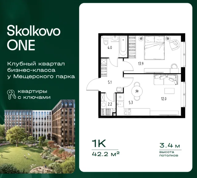 1 комн. Квартира 42.2 кв. м