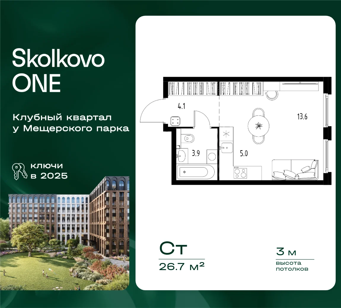 Квартира 26.7 кв. м
