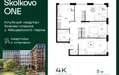4 комн. Квартира 71.9 кв. м, Московская область р.п. Заречье